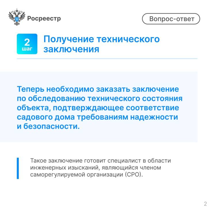 Госпрограмма социальной газификации | Фотография 3