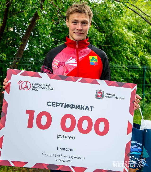 Атмосфера Олимпиады в уральском Париже | Фотография 55