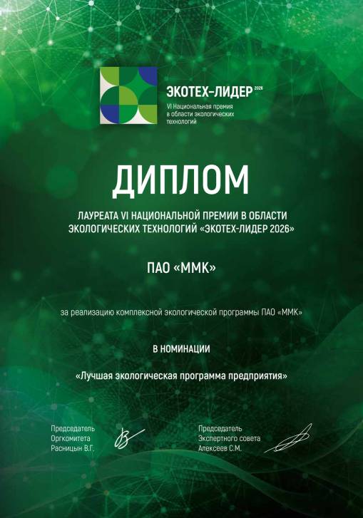 Лучшая экологическая программа  | Фотография 2