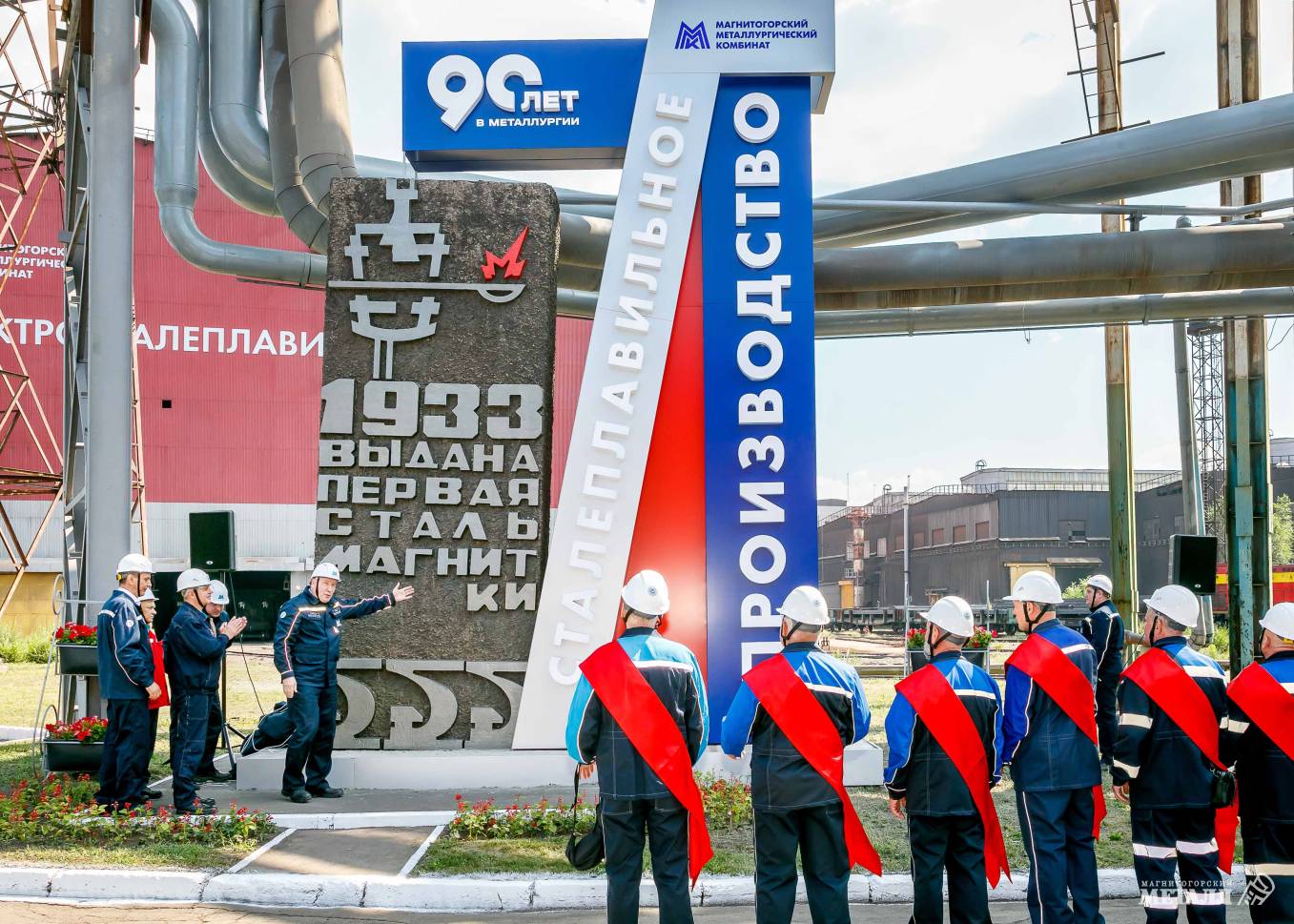 Стальная река длиною в 90 лет. Новости Магнитогорск. 10.07.2023г