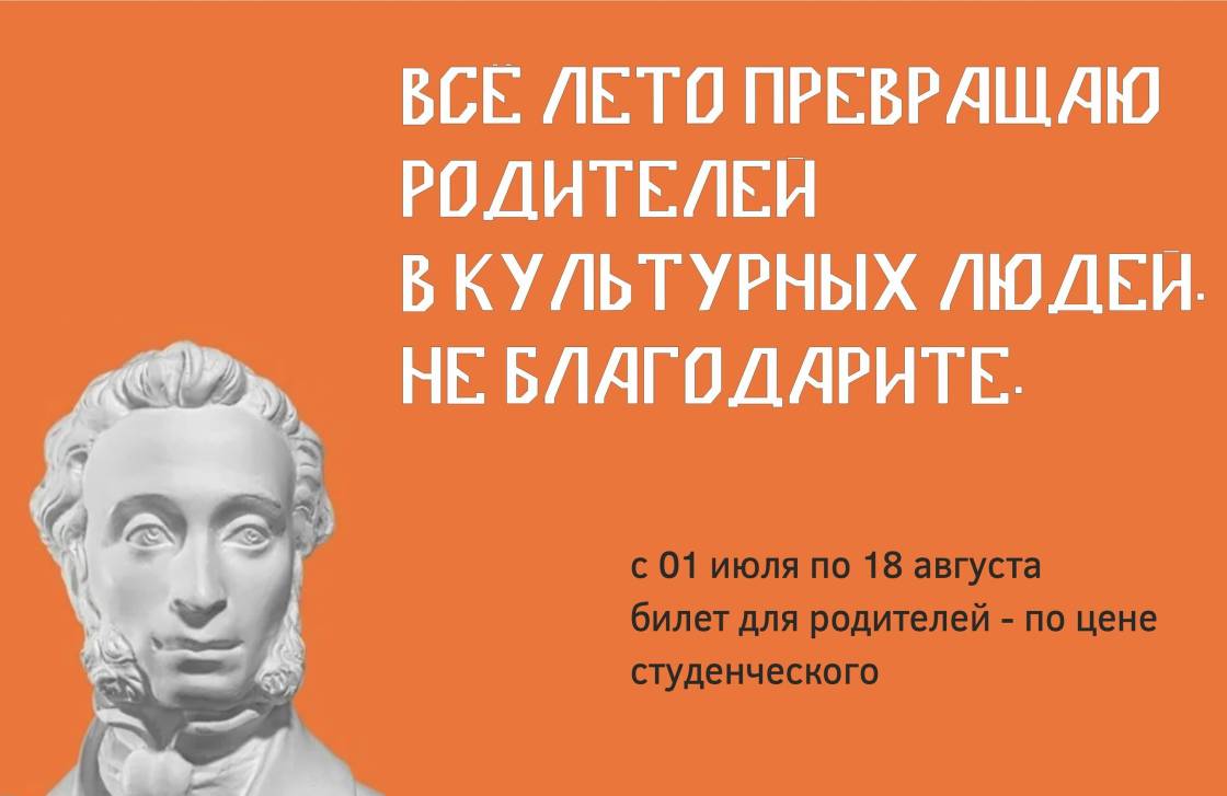 Акция «Веди родителей в музей» | Фотография 2