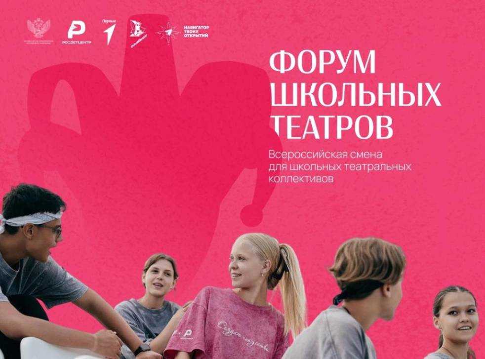 Школьные театры Южного Урала: шанс попасть в «Орлёнок» | Фотография 1