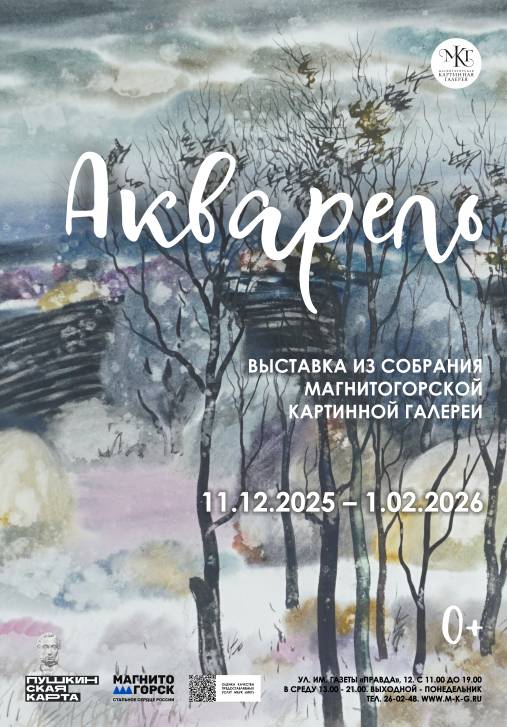 «Акварель» | Фотография 1