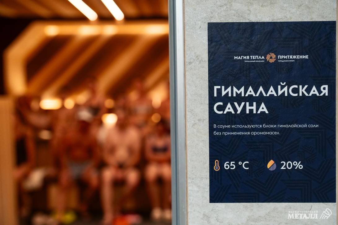 К здоровью и релаксации | Фотография 26