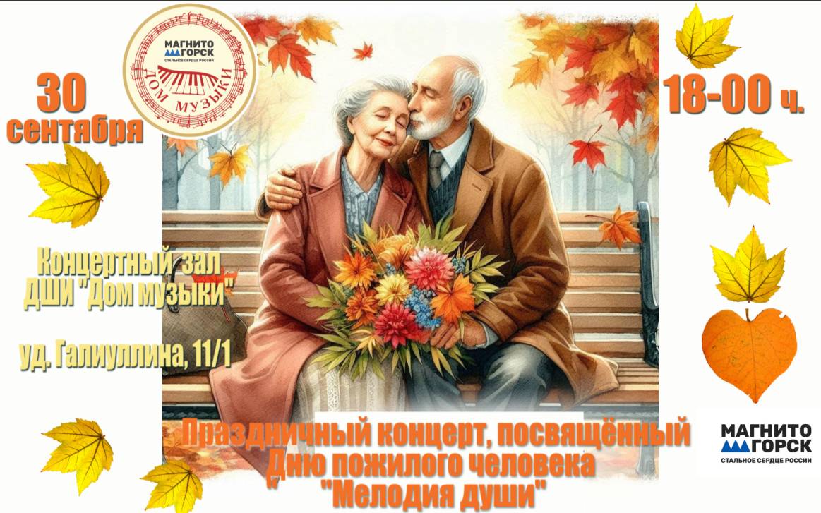 «Мелодия души» | Фотография 1