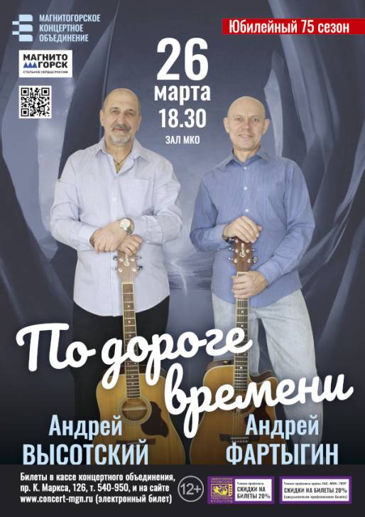 «По дороге времени» | Фотография 1