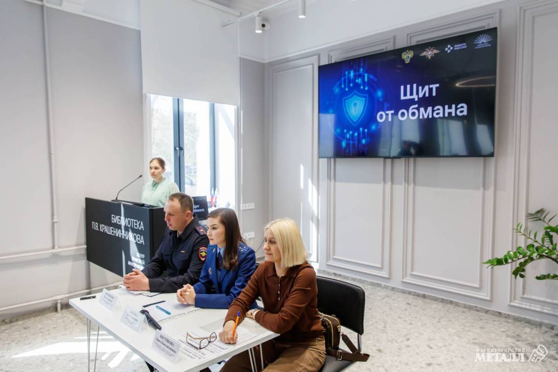 «Щит от обмана» | Фотография 5