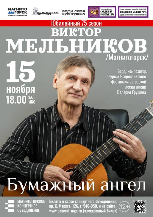 Сплав музыки и поэзии | Фотография 1