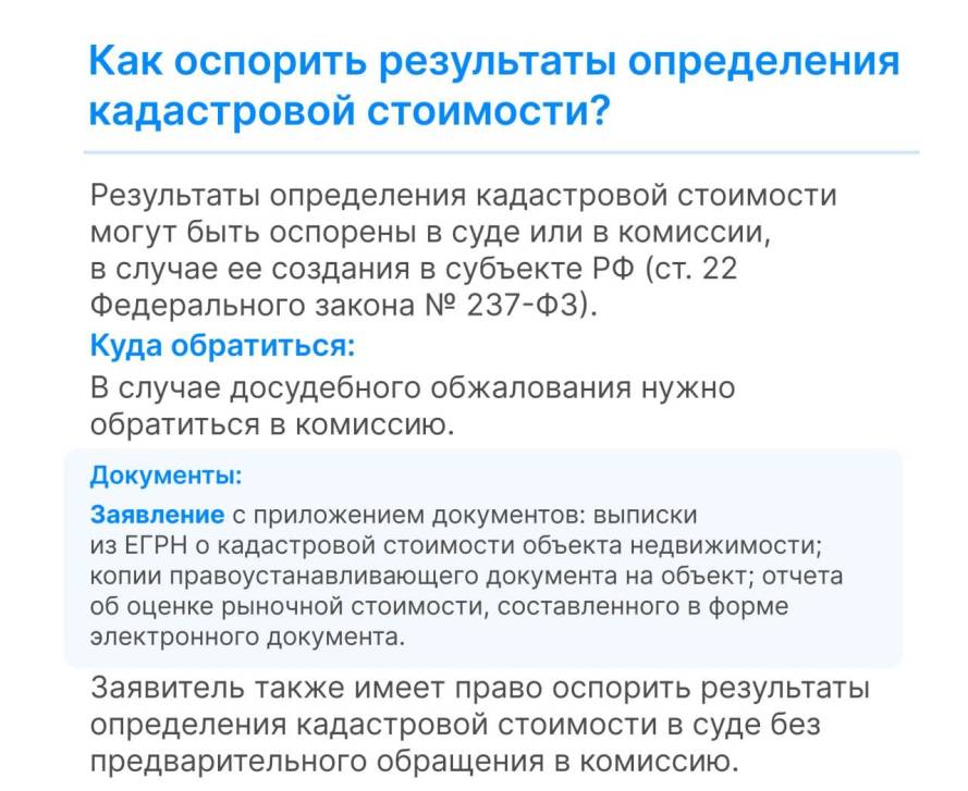 Актуальные вопросы в сфере земли и недвижимости | Фотография 3