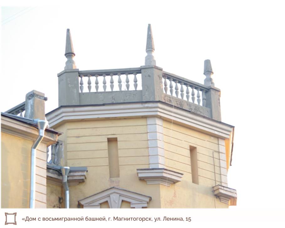 «Сковородка», дом-«слон» и восьмигранная башня | Фотография 4