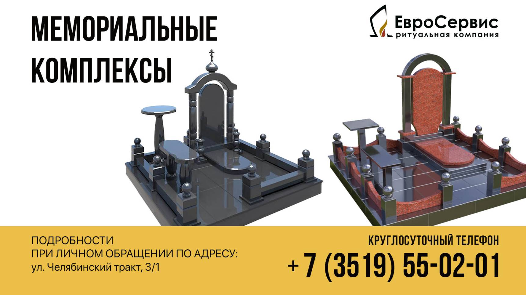 Мемориальные комплексы. Новости Магнитогорск. 19.07.2023г