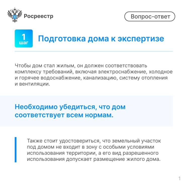 Госпрограмма социальной газификации | Фотография 2