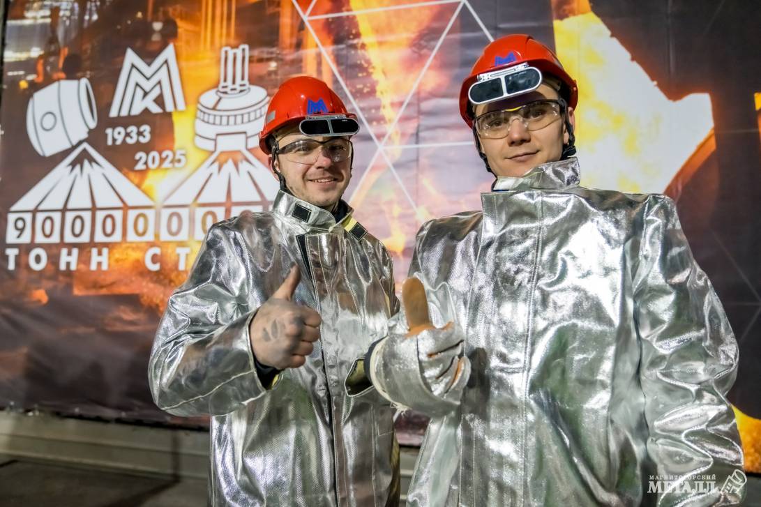 ММК выплавил 900-миллионную тонну стали | Фотография 11
