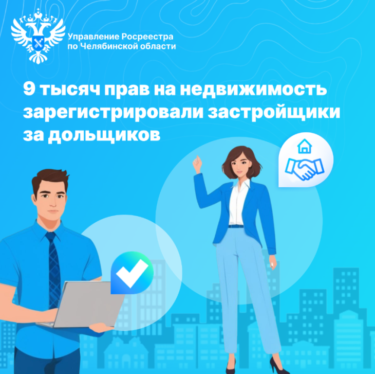 Упрощение регистрации прав | Фотография 2