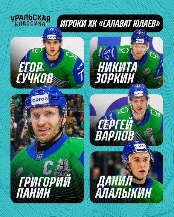 Звёзды КХЛ сыграют в футбол | Фотография 4