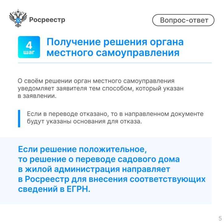 Госпрограмма социальной газификации | Фотография 6
