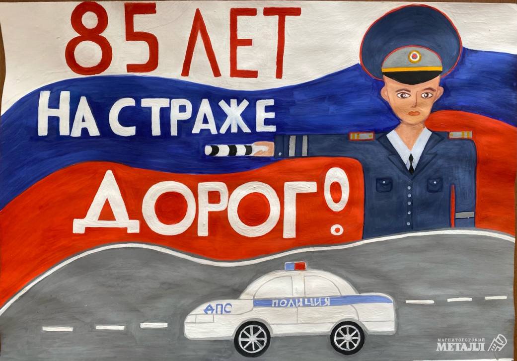 «ГИБДД ГЛАЗАМИ ДЕТЕЙ» | Фотография 4