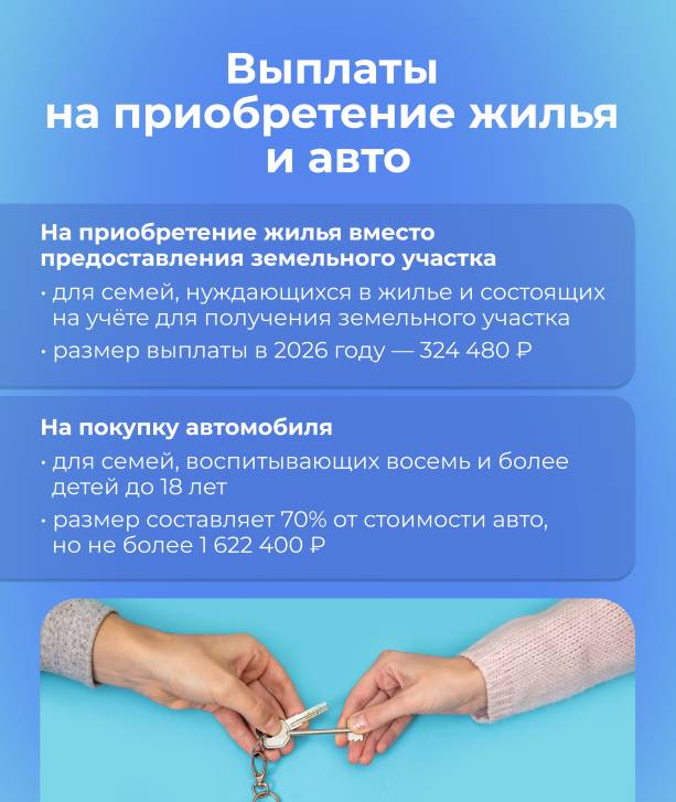 Поддержка семьи – главный приоритет социальной политики | Фотография 4