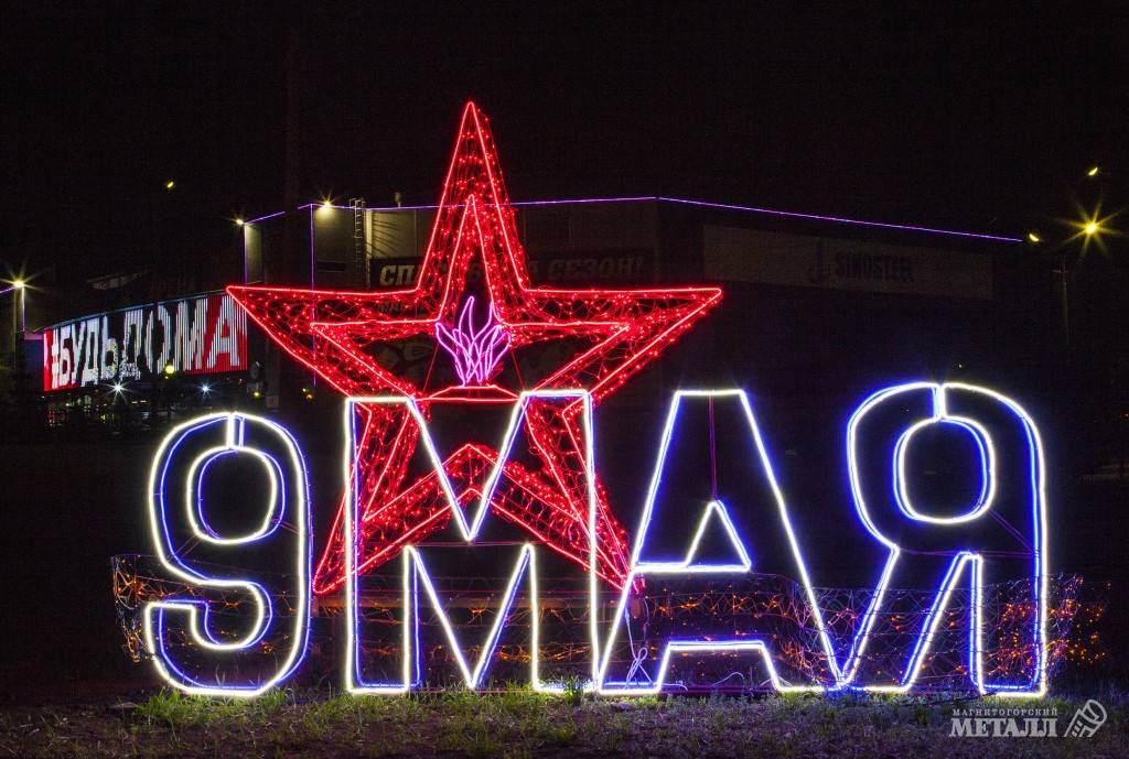 Выплаты ко Дню Победы | Фотография 1