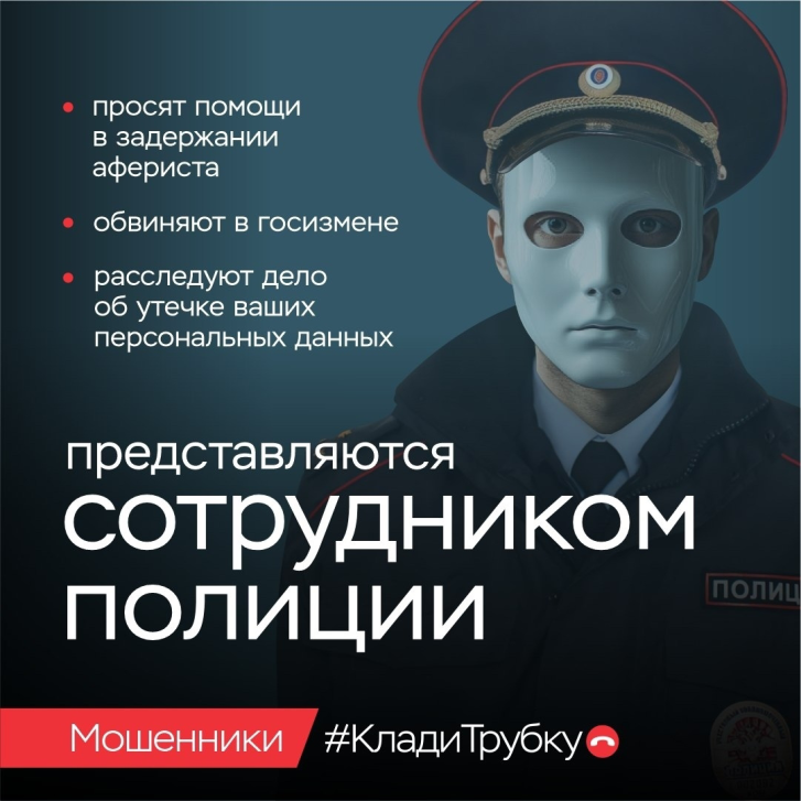 Цифровые повестки от мошенников | Фотография 1