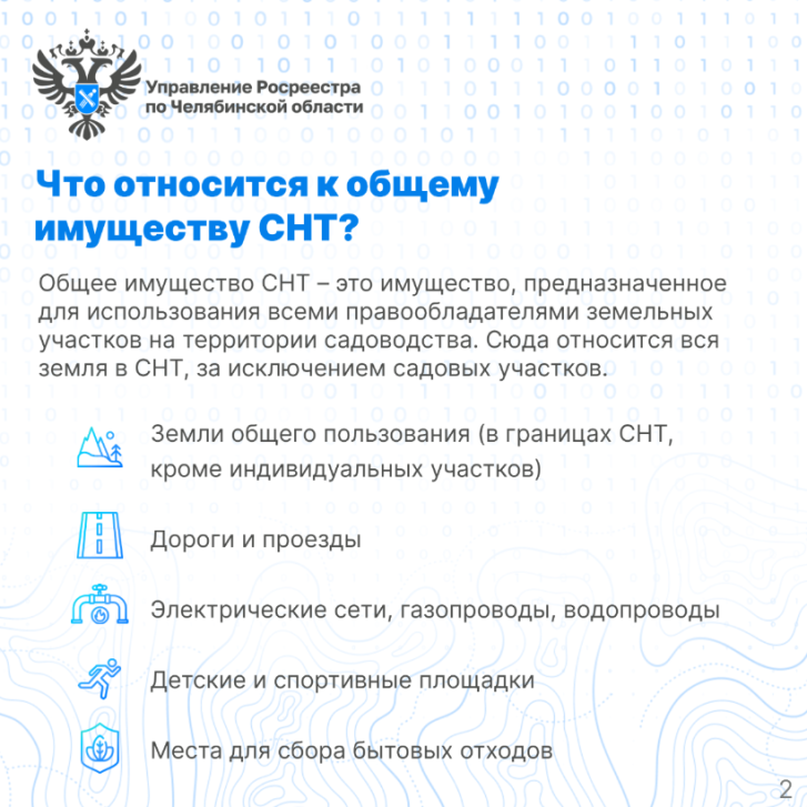 Что относится к общему имуществу | Фотография 2