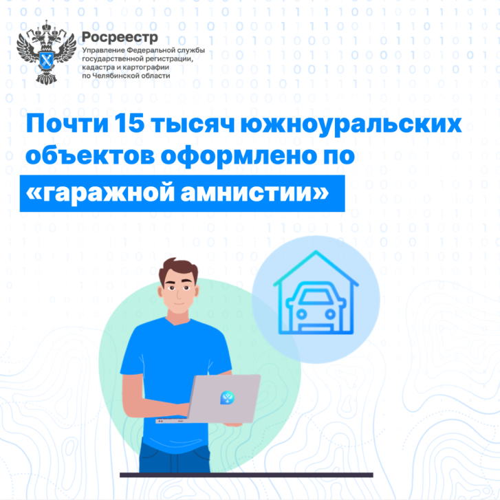 Продления «гаражной амнистии» | Фотография 1