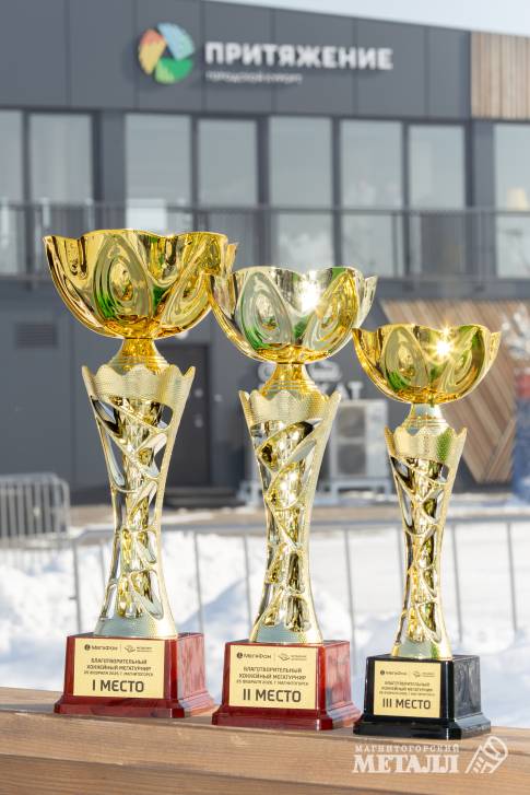 Мегатурнир собрал звёзд «Металлурга» | Фотография 19