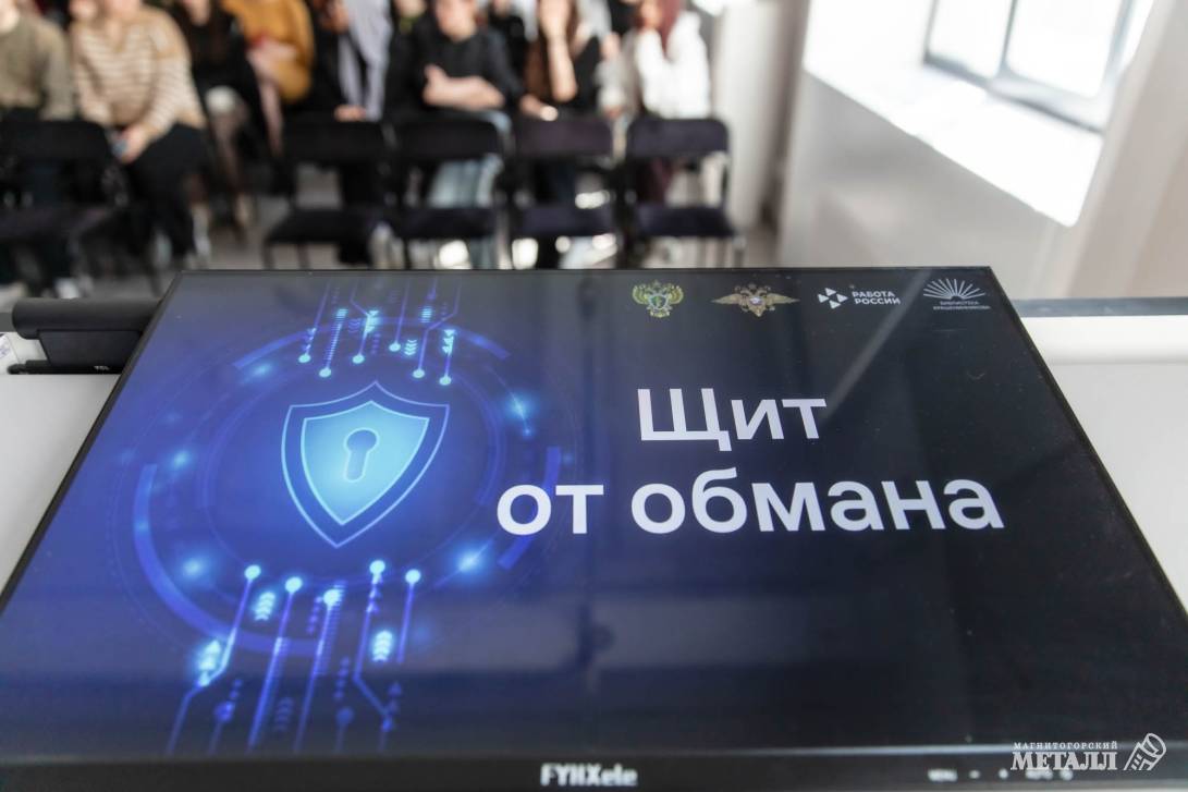 «Щит от обмана» | Фотография 1