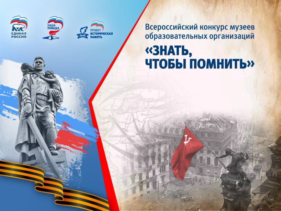 «Знать, чтобы помнить» | Фотография 1