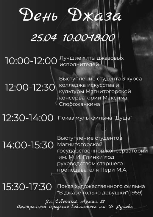 Музыка, кино, общение | Фотография 2