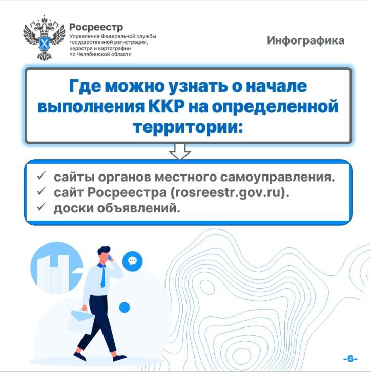 Комплексные кадастровые работы | Фотография 6