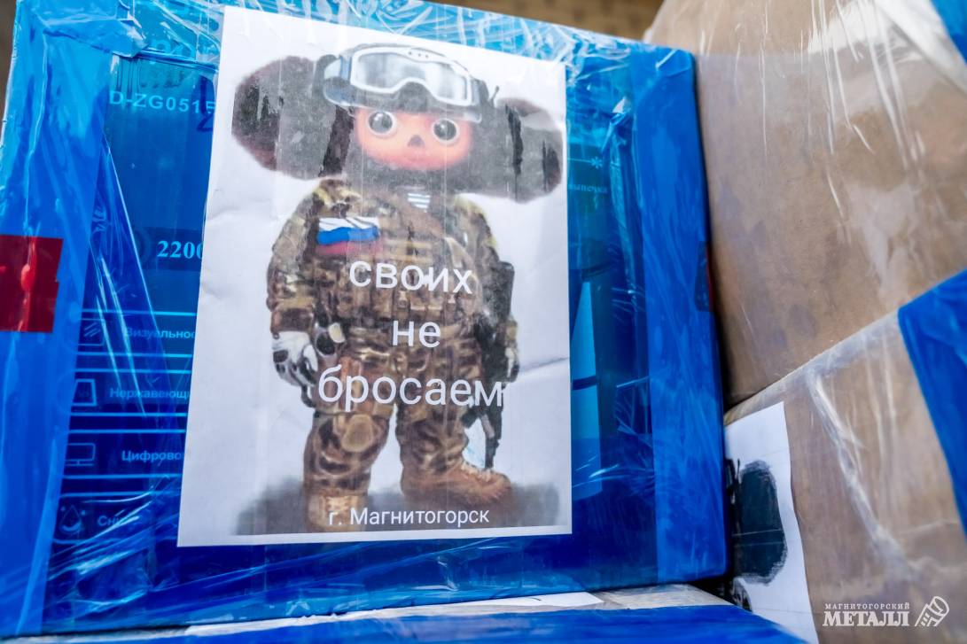 Поддержка бойцов – в любую погоду | Фотография 18