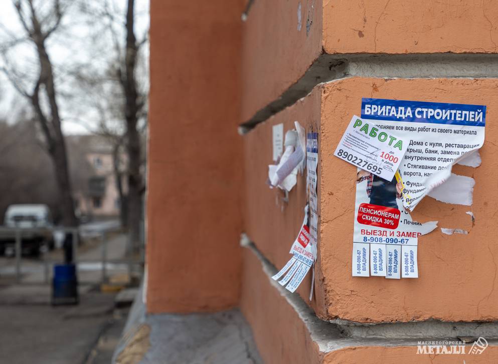 Рекламный вандализм | Фотография 6