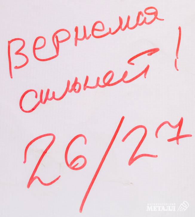 Вернёмся сильней!  | Фотография 25