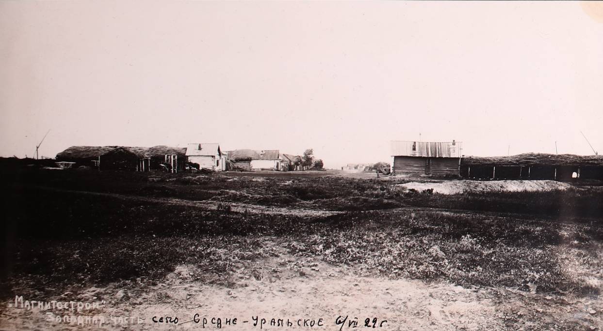 Ода первой домне | Фотография 2