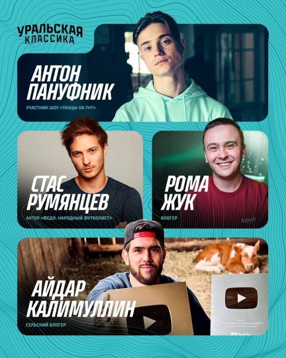 Звёзды КХЛ сыграют в футбол | Фотография 3