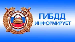 ГИБДД информирует | Фотография 1