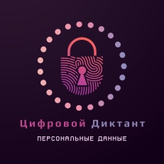 Безопасное поведение в цифровой среде