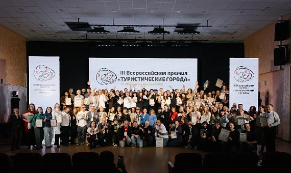 Магнитогорск – в тройке лидеров туристической России