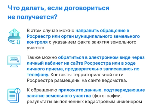 Что делать, если сосед самовольно занял часть чужого участка?