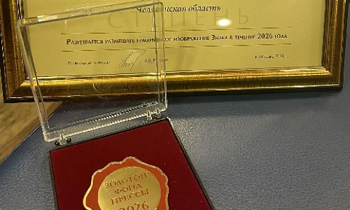 Высокий профессиональный статус