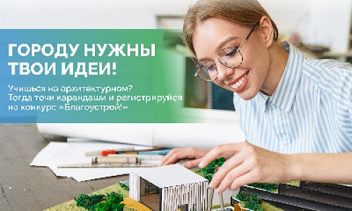 Миллион за идею