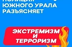 Осторожно, провокация!