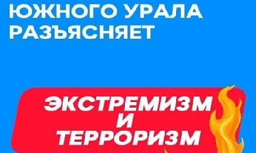 Осторожно, провокация!