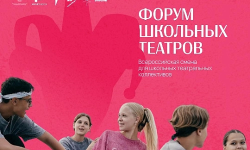 Школьные театры Южного Урала: шанс попасть в «Орлёнок»