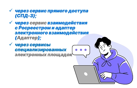 Исключительно в электронной форме