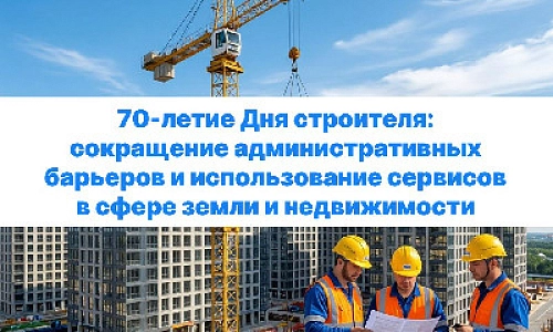 Оптимизация строительного цикла
