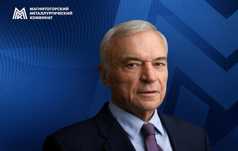 С днём металлурга!