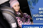 Рейд ГИБДД
