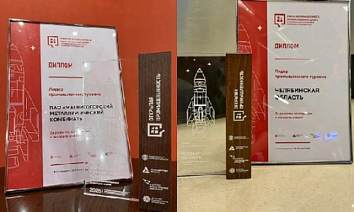 ММК – лидер промышленного туризма в России